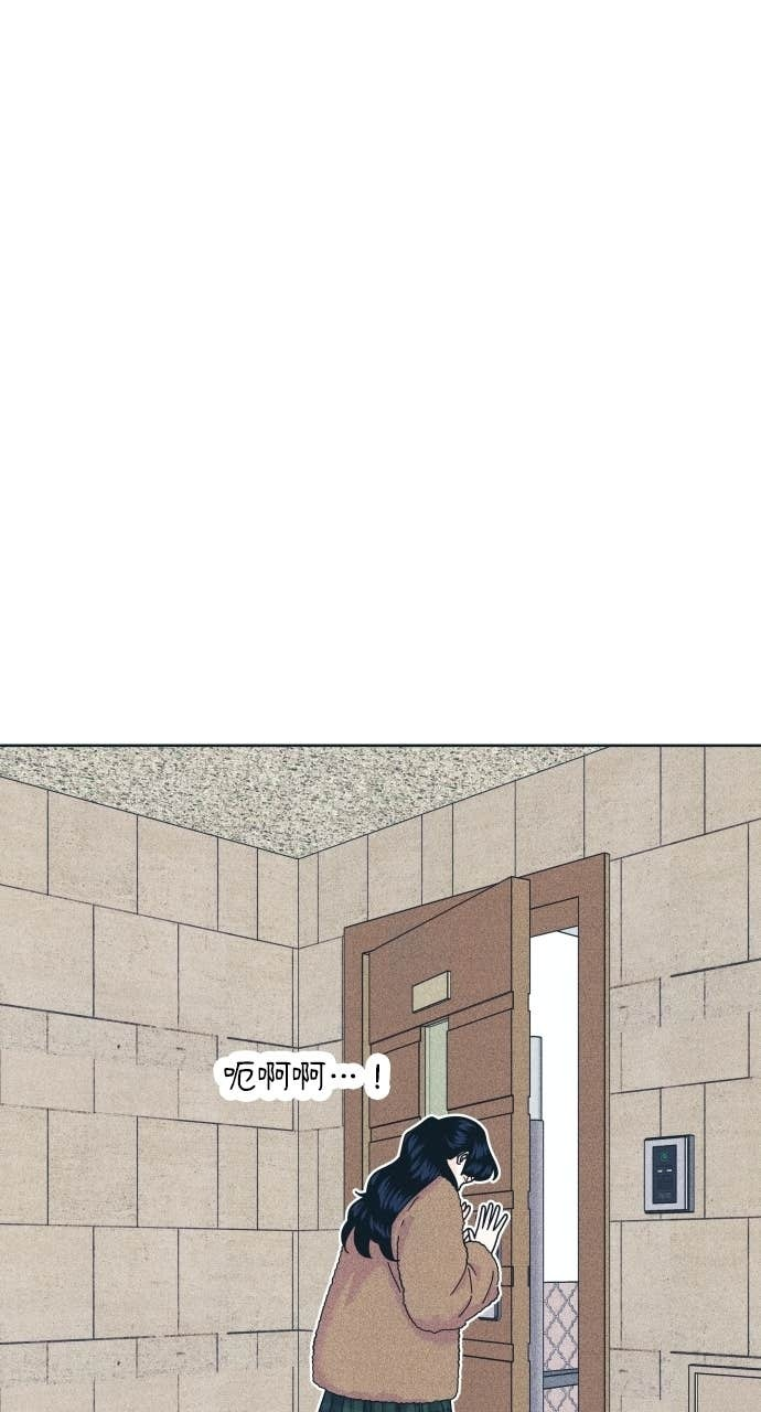 第128话 寒假快乐 第70页