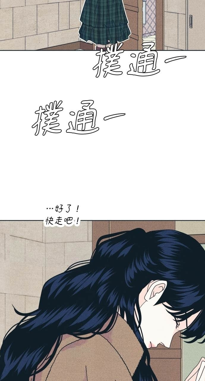 第128话 寒假快乐 第71页