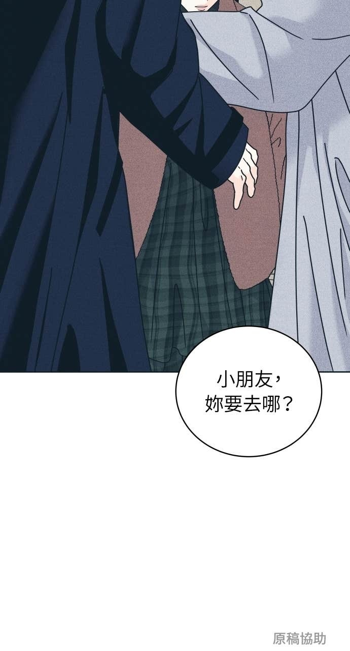 第128话 寒假快乐 第73页