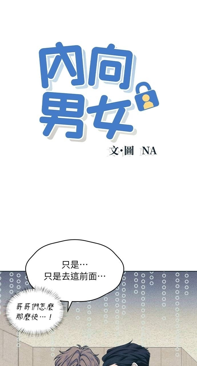 第129话 春夏秋，还有&hellip; 第4页