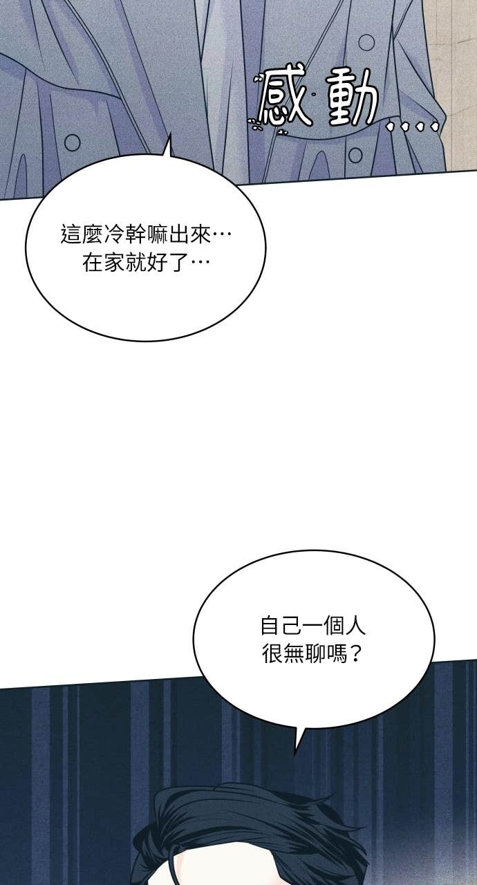 第129话 春夏秋，还有&hellip; 第7页