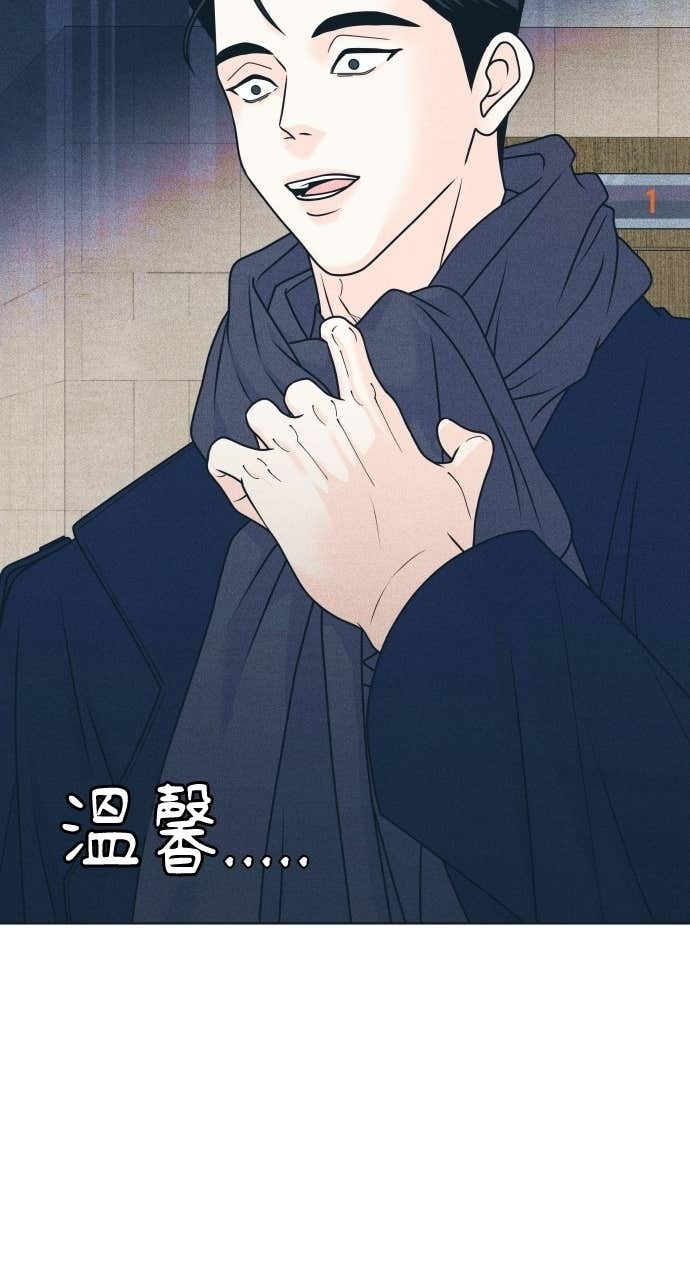 第129话 春夏秋，还有&hellip; 第8页