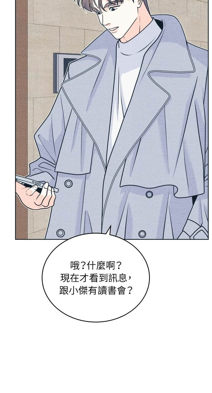 第129话 春夏秋，还有&hellip; 第11页