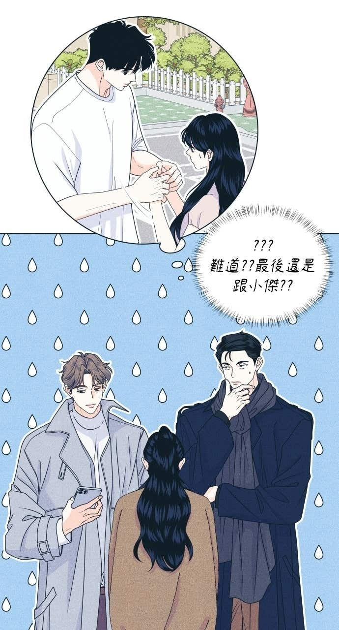 第129话 春夏秋，还有&hellip; 第14页
