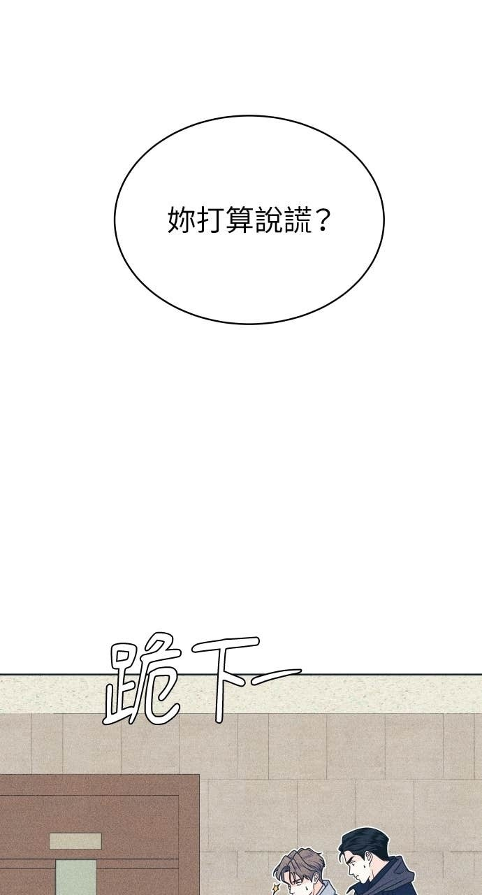 第129话 春夏秋，还有&hellip; 第18页