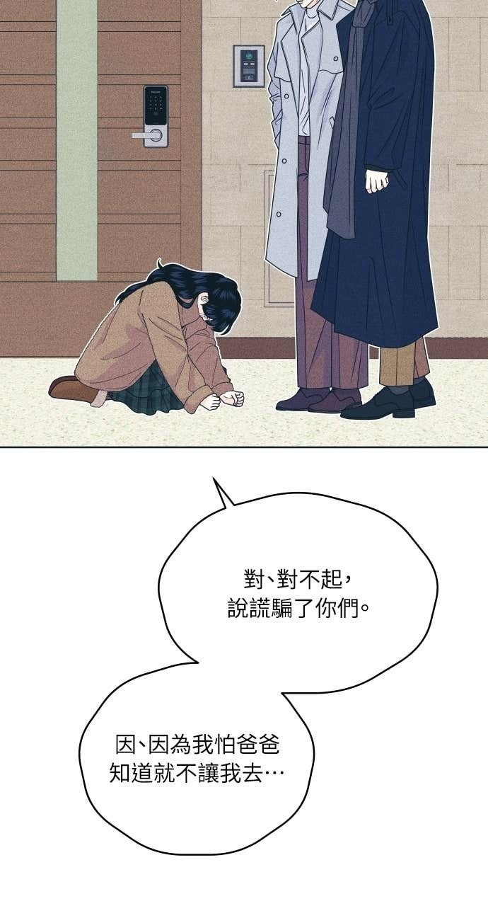 第129话 春夏秋，还有&hellip; 第19页