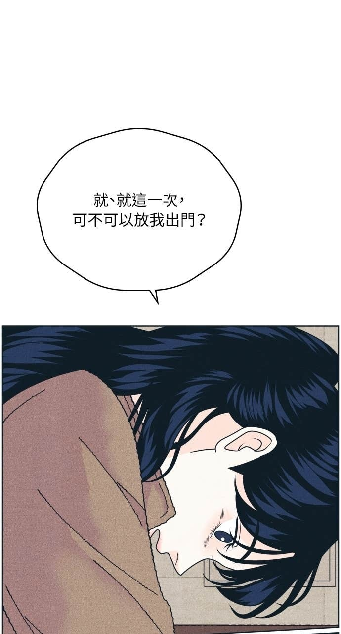 第129话 春夏秋，还有&hellip; 第20页