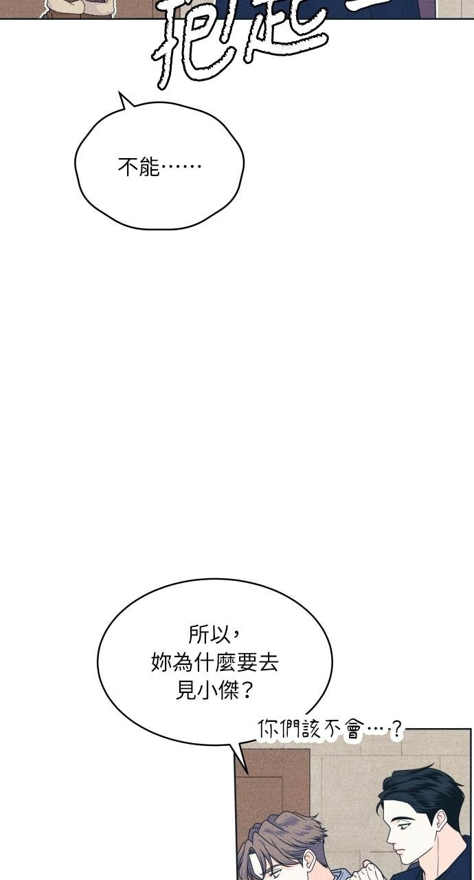 第129话 春夏秋，还有&hellip; 第23页