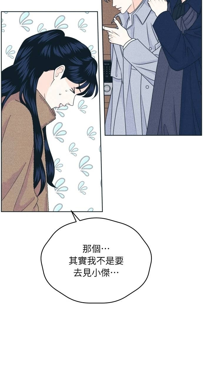 第129话 春夏秋，还有&hellip; 第24页