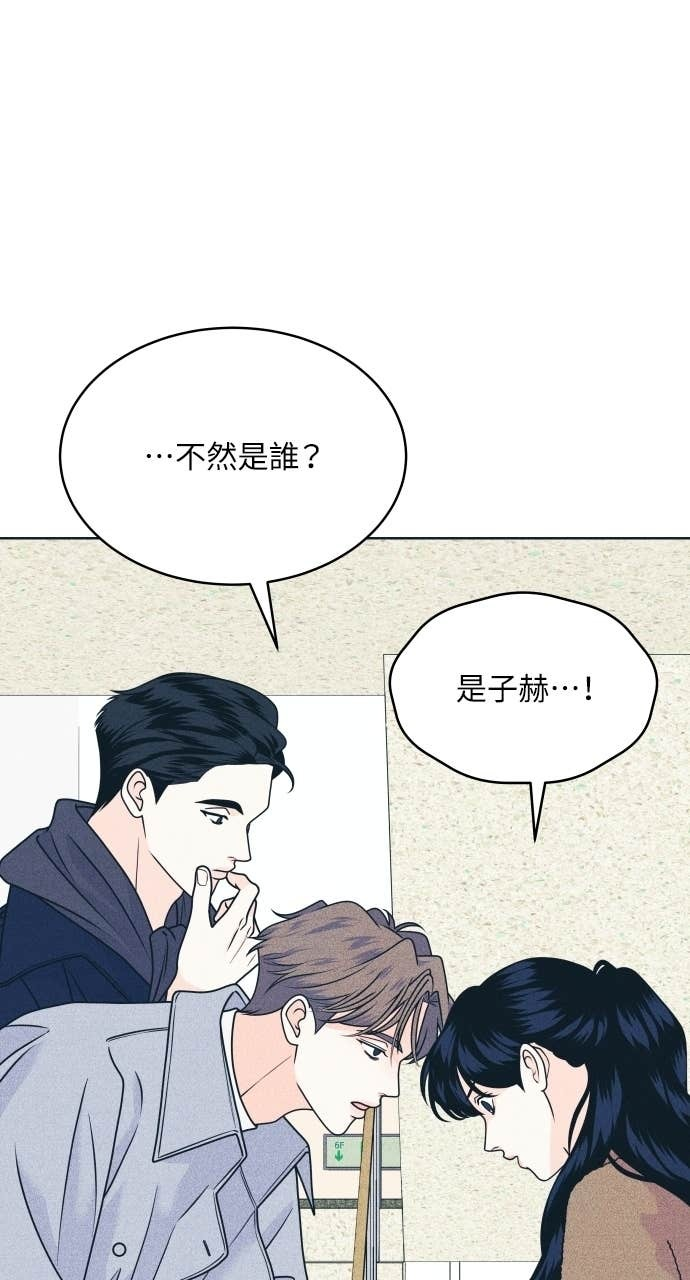 第129话 春夏秋，还有&hellip; 第25页