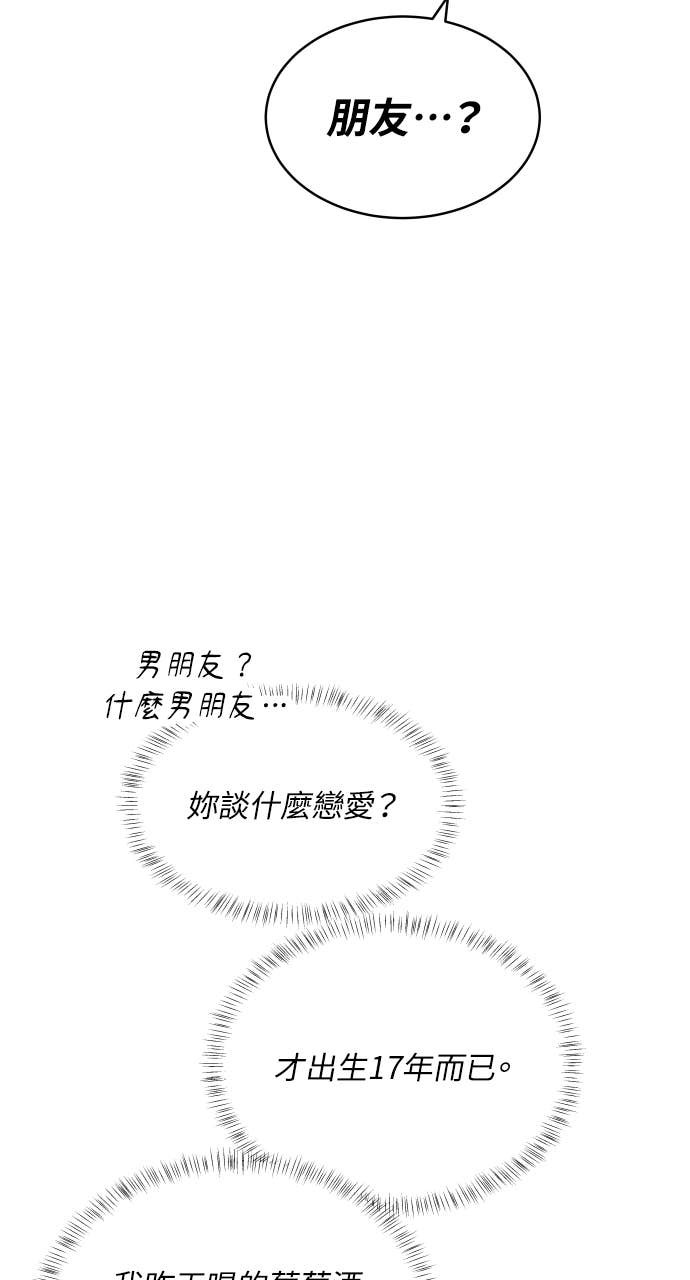 第129话 春夏秋，还有&hellip; 第29页
