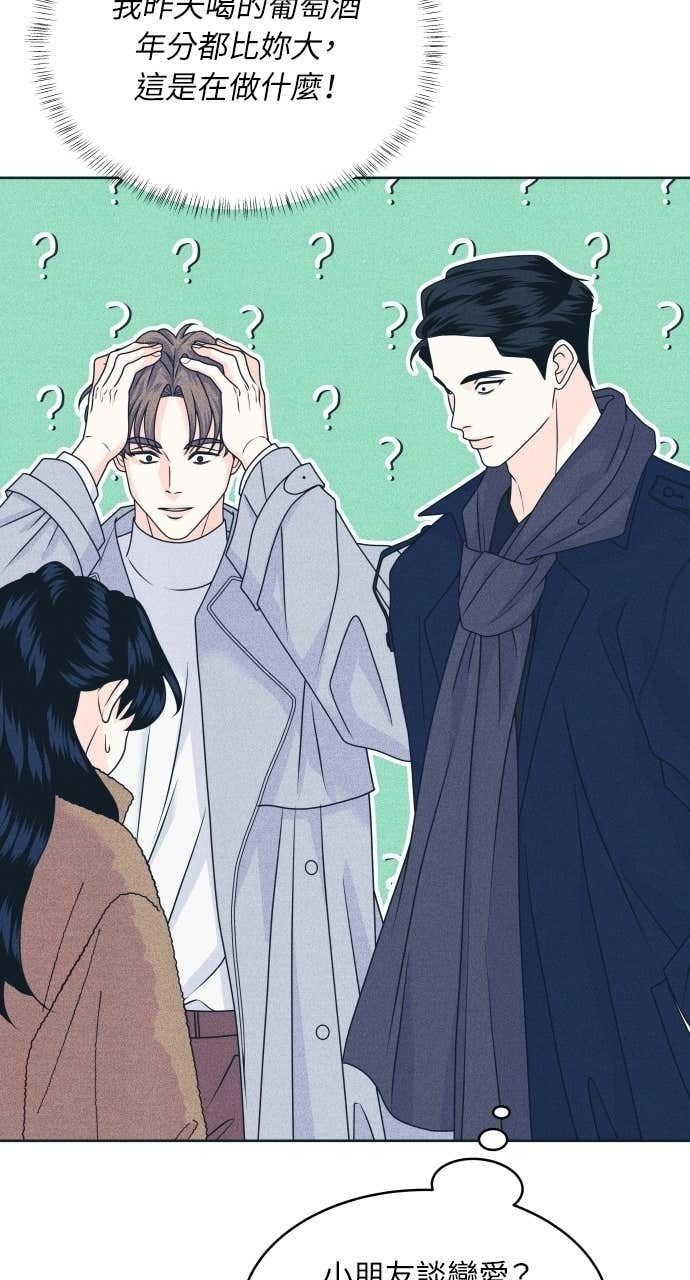 第129话 春夏秋，还有&hellip; 第30页