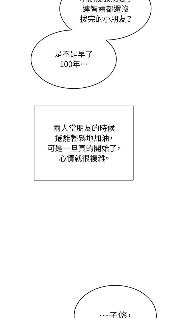 第129话 春夏秋，还有&hellip; 第31页