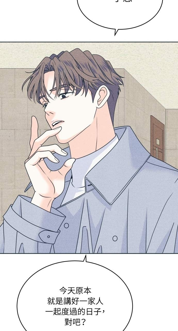 第129话 春夏秋，还有&hellip; 第32页