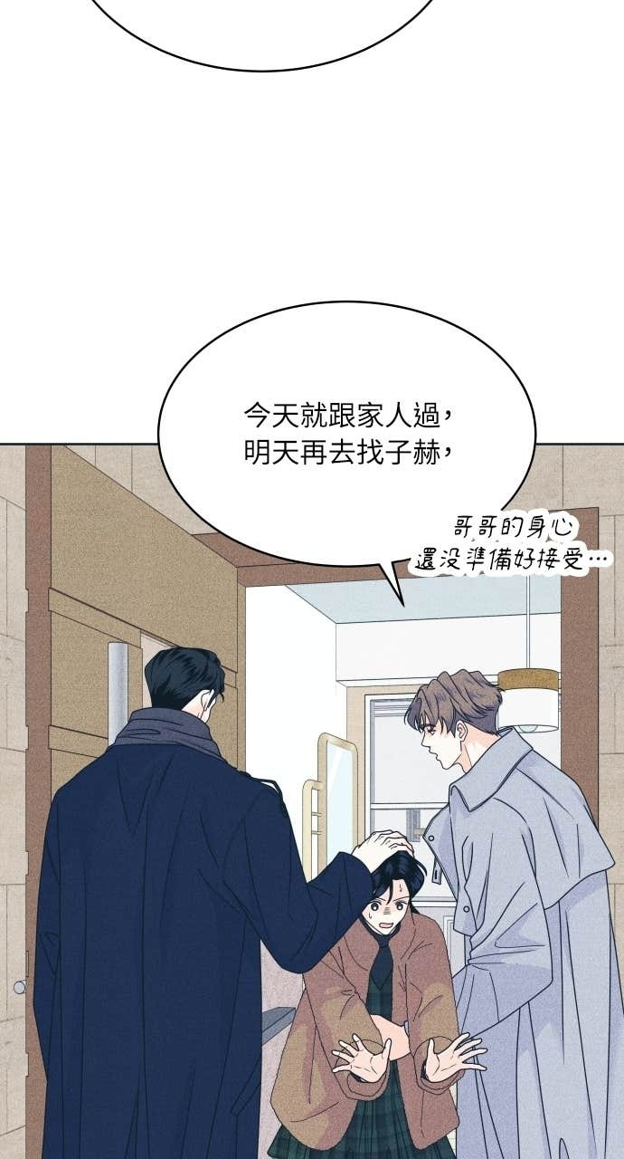 第129话 春夏秋，还有&hellip; 第33页