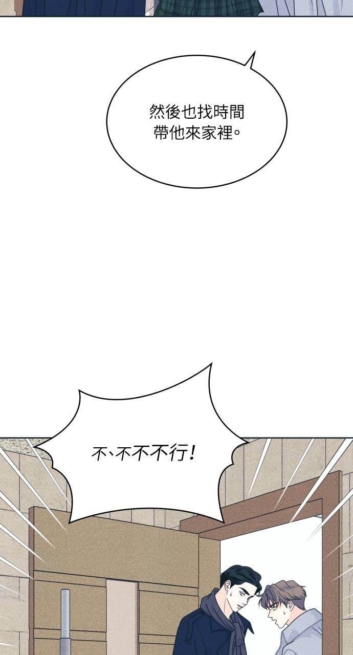第129话 春夏秋，还有&hellip; 第34页