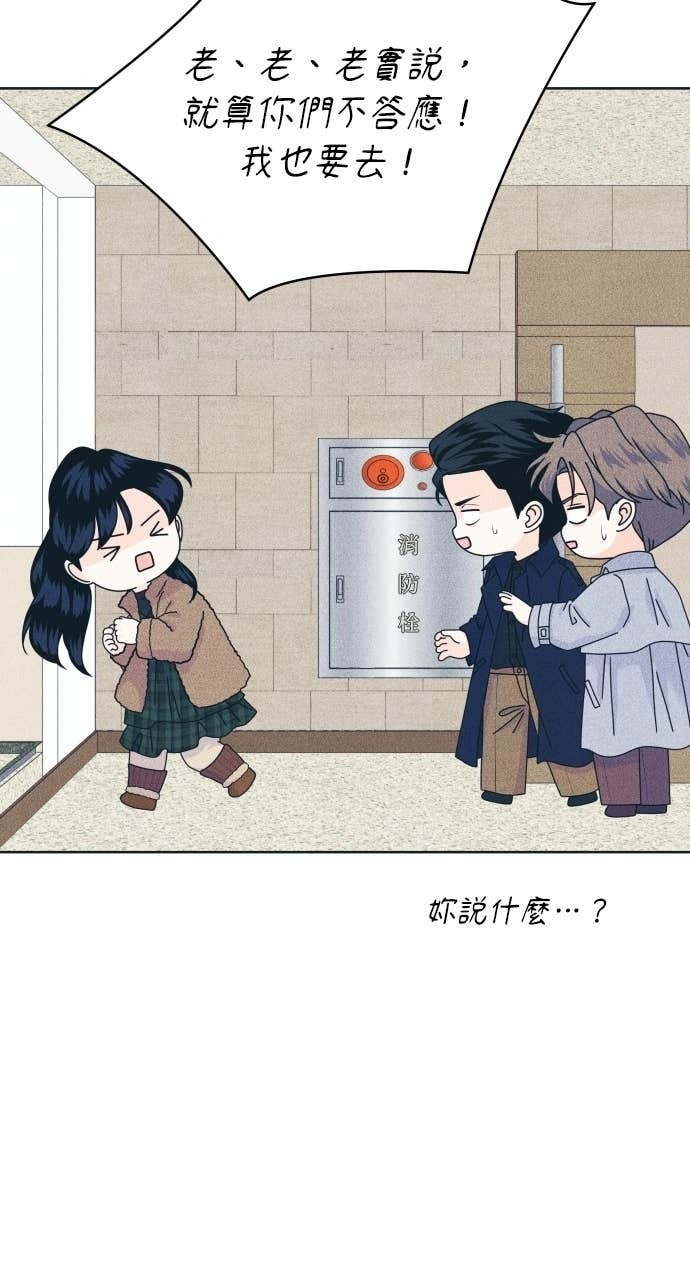 第129话 春夏秋，还有&hellip; 第36页