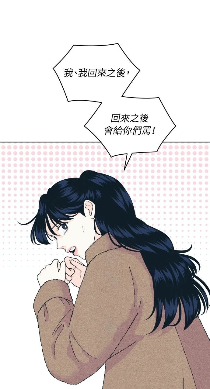 第129话 春夏秋，还有&hellip; 第37页