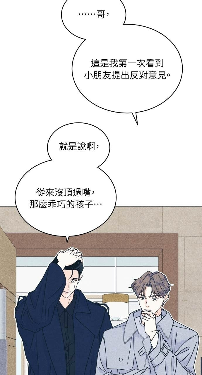 第129话 春夏秋，还有&hellip; 第41页