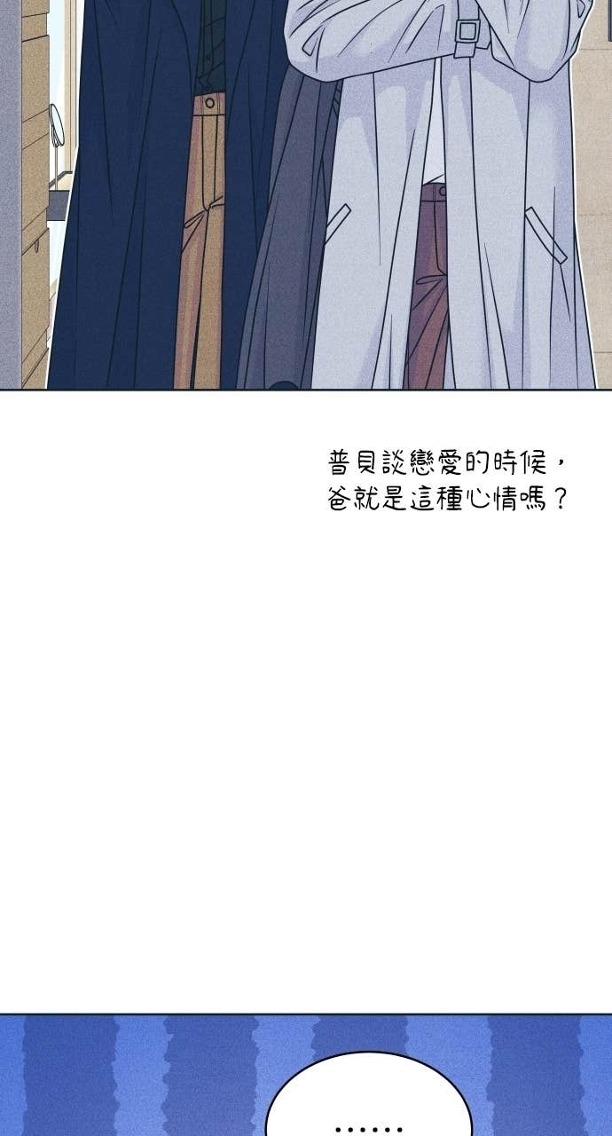 第129话 春夏秋，还有&hellip; 第42页