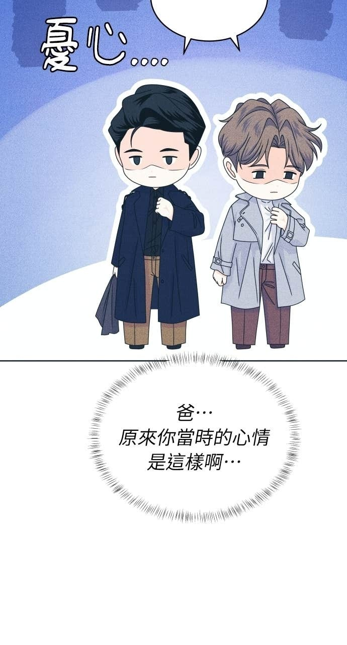 第129话 春夏秋，还有&hellip; 第43页