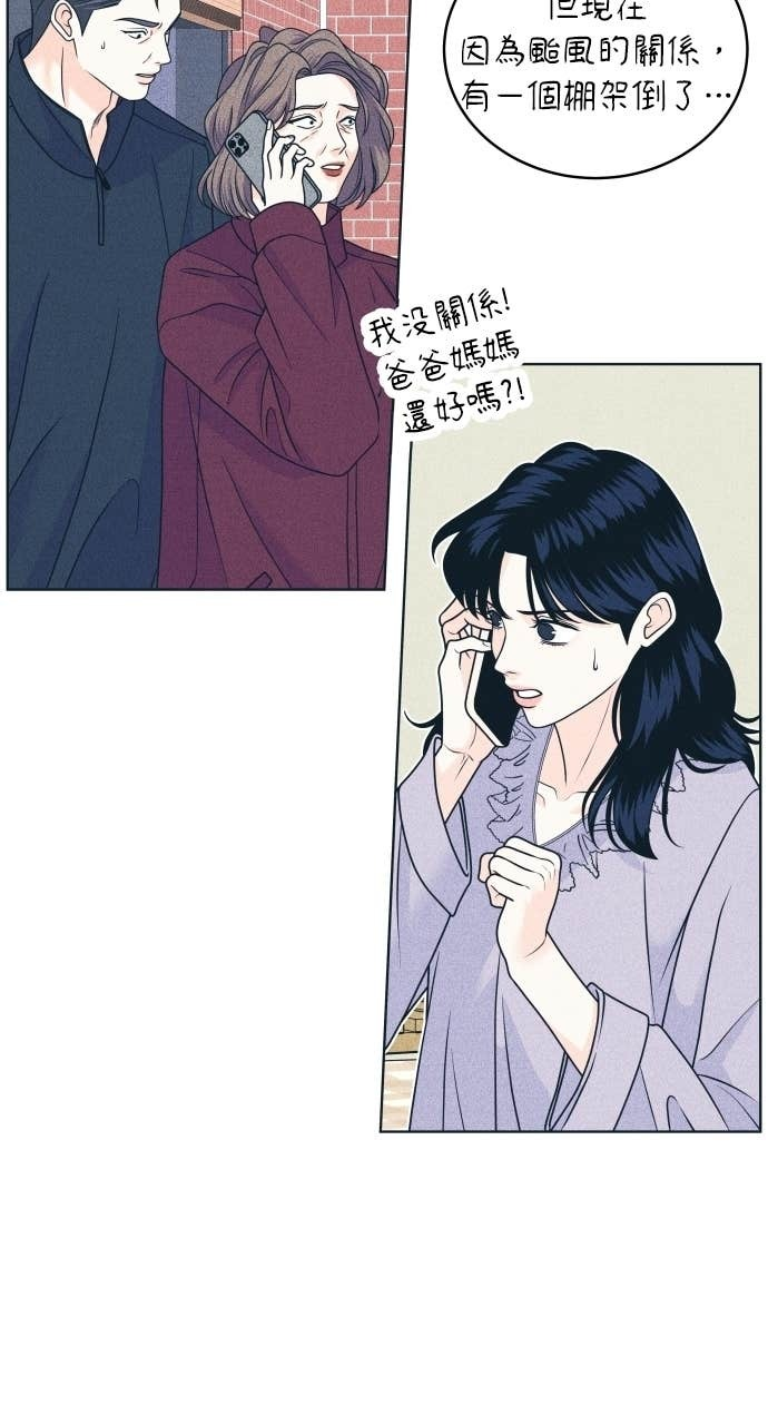 第129话 春夏秋，还有&hellip; 第49页
