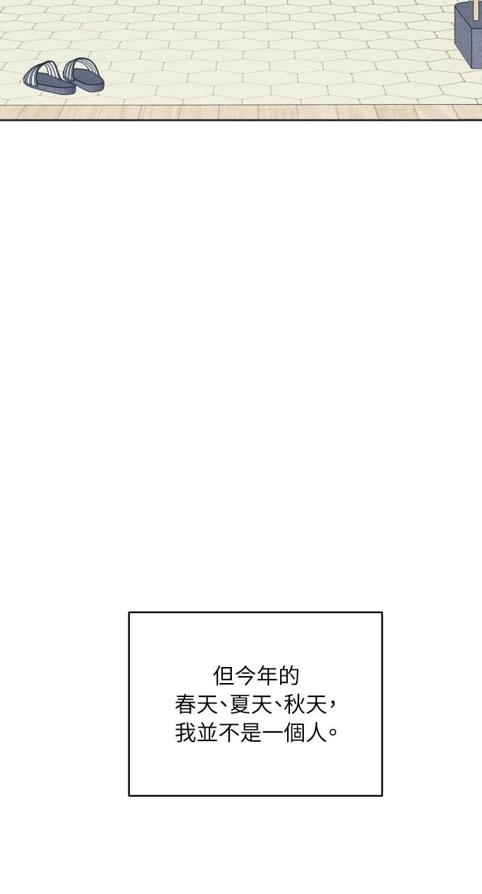 第129话 春夏秋，还有&hellip; 第56页