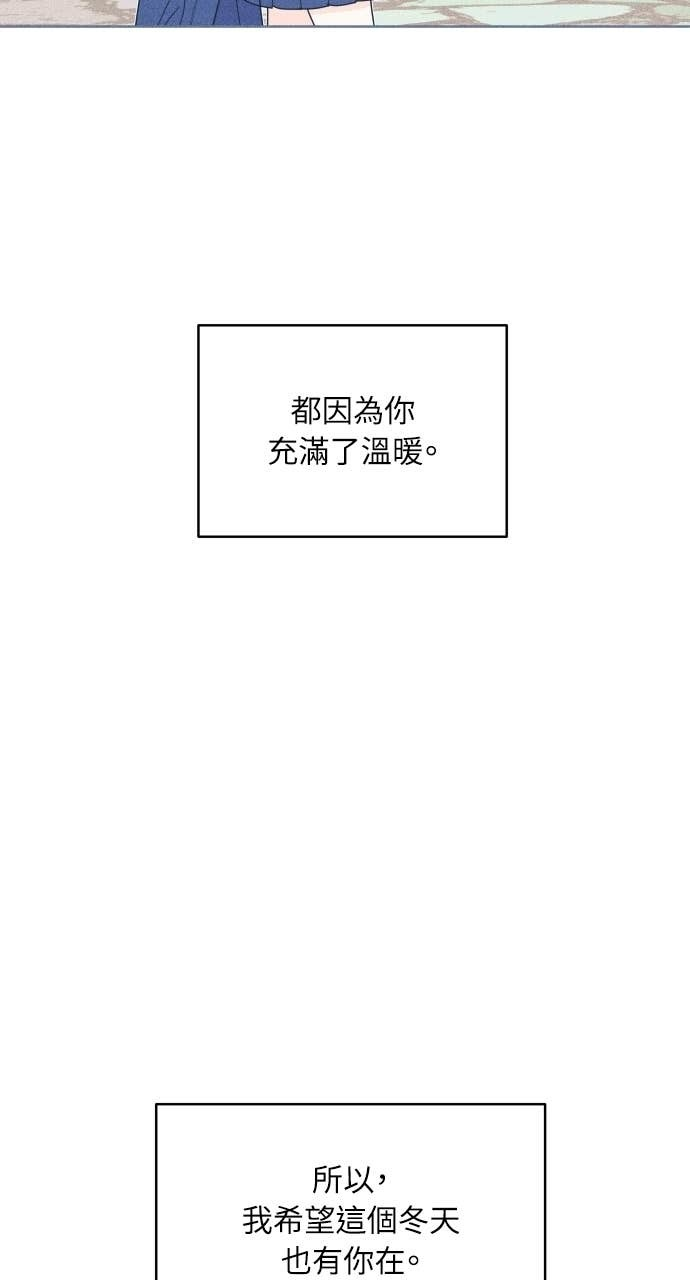 第129话 春夏秋，还有&hellip; 第66页