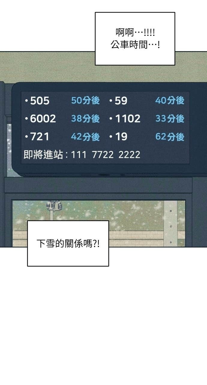 第129话 春夏秋，还有&hellip; 第70页