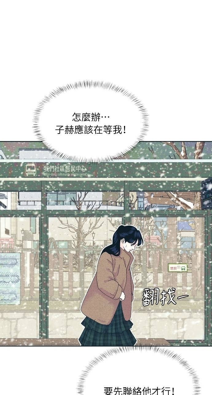 第129话 春夏秋，还有&hellip; 第71页