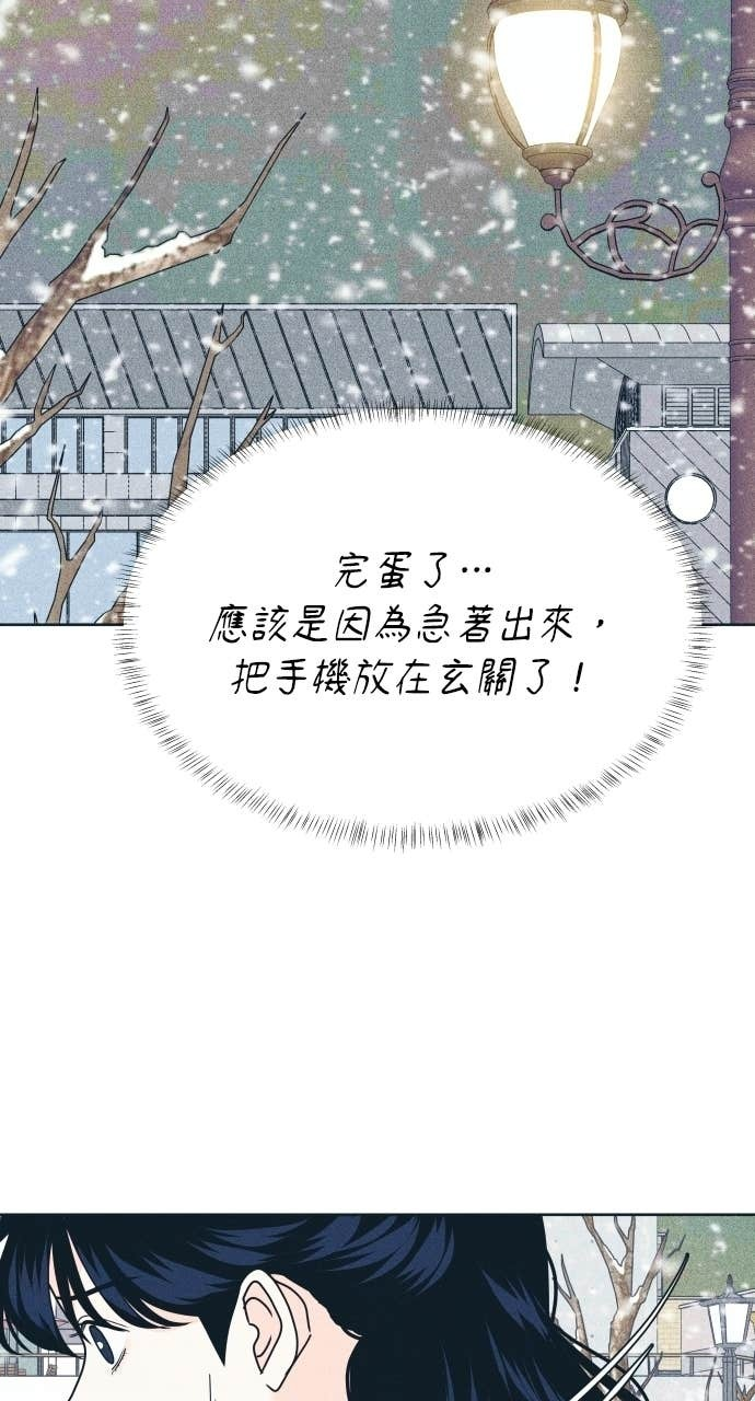 第129话 春夏秋，还有&hellip; 第74页