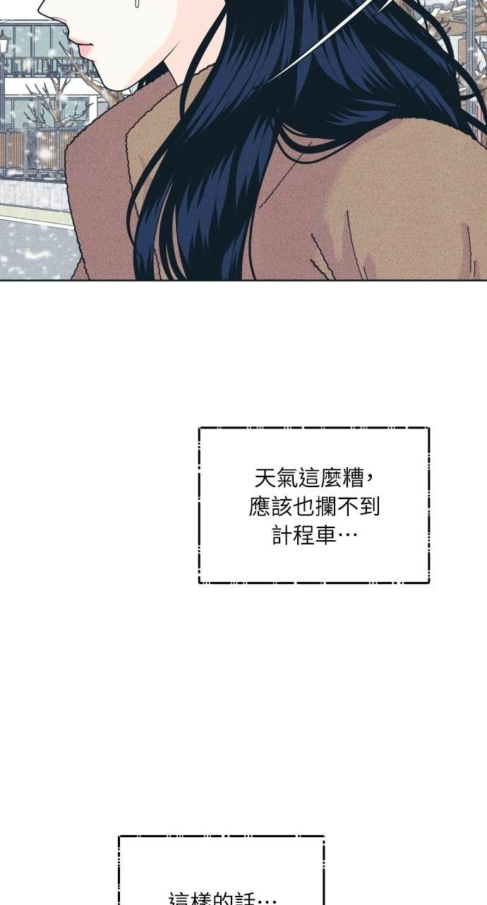 第129话 春夏秋，还有&hellip; 第75页