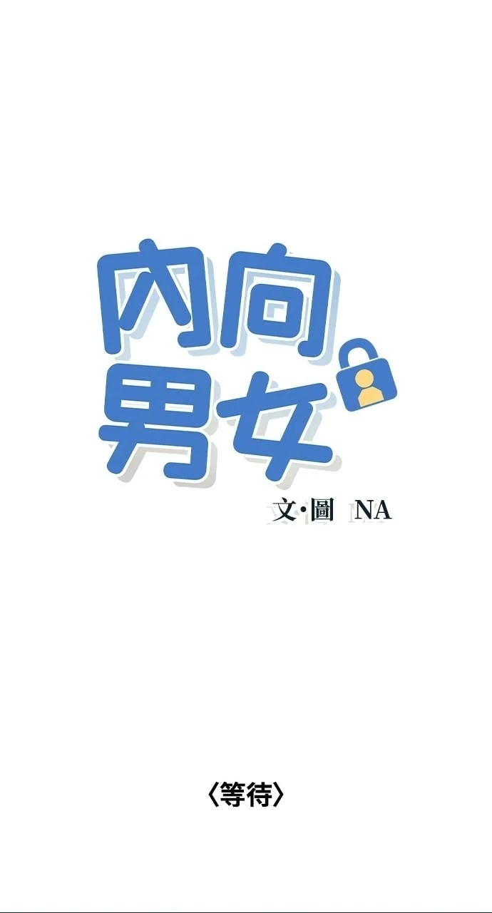 第130话 还有冬天 第1页