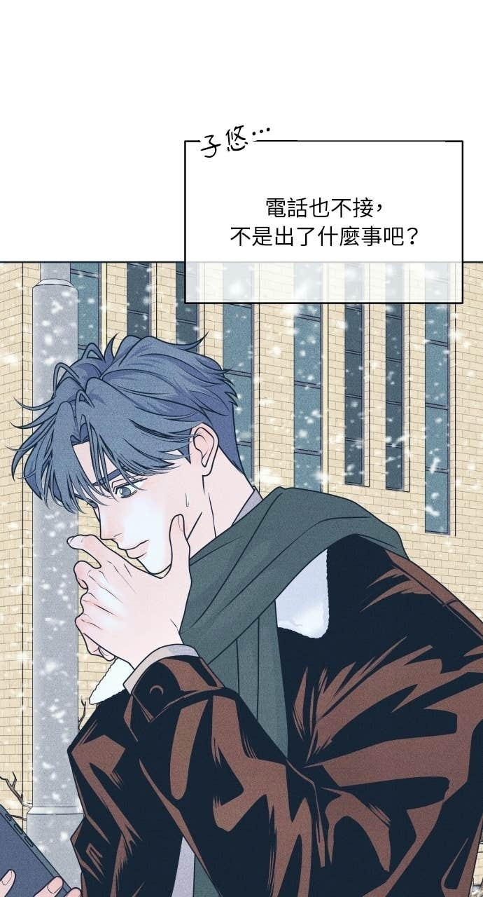 第130话 还有冬天 第6页