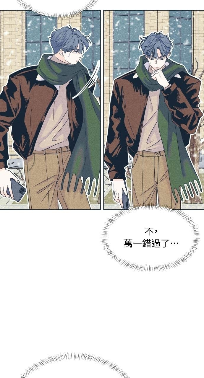 第130话 还有冬天 第8页