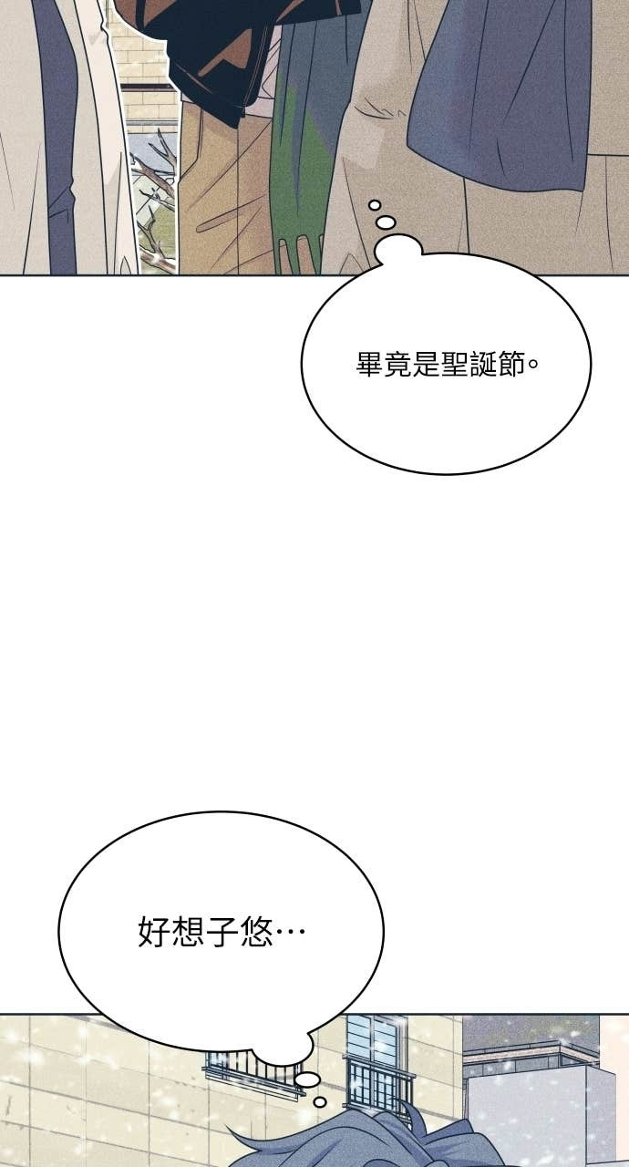 第130话 还有冬天 第11页
