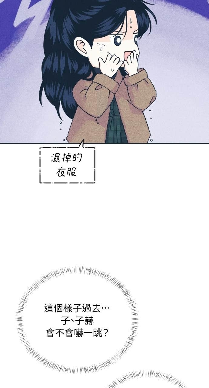 第130话 还有冬天 第17页