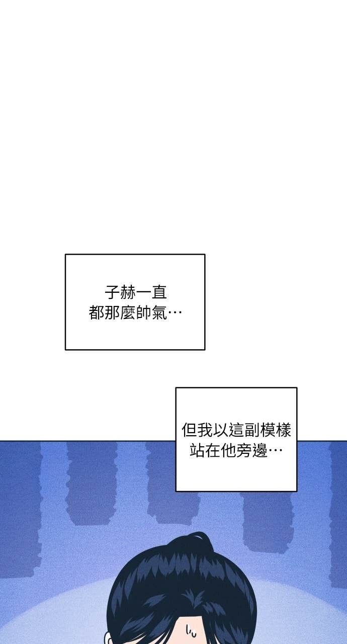 第130话 还有冬天 第19页