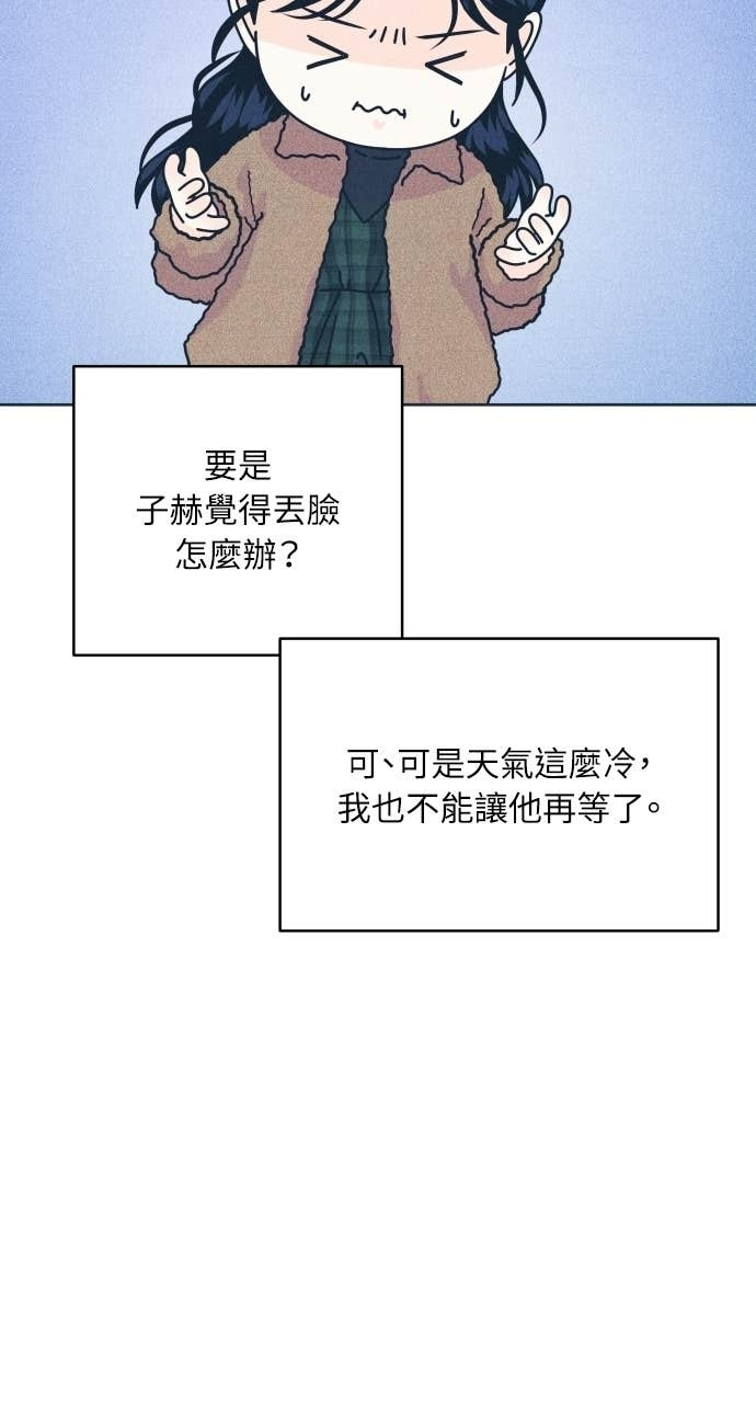 第130话 还有冬天 第20页