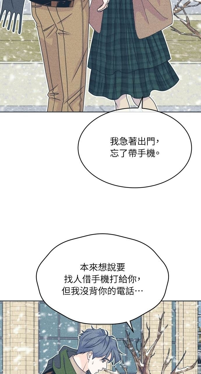 第130话 还有冬天 第31页