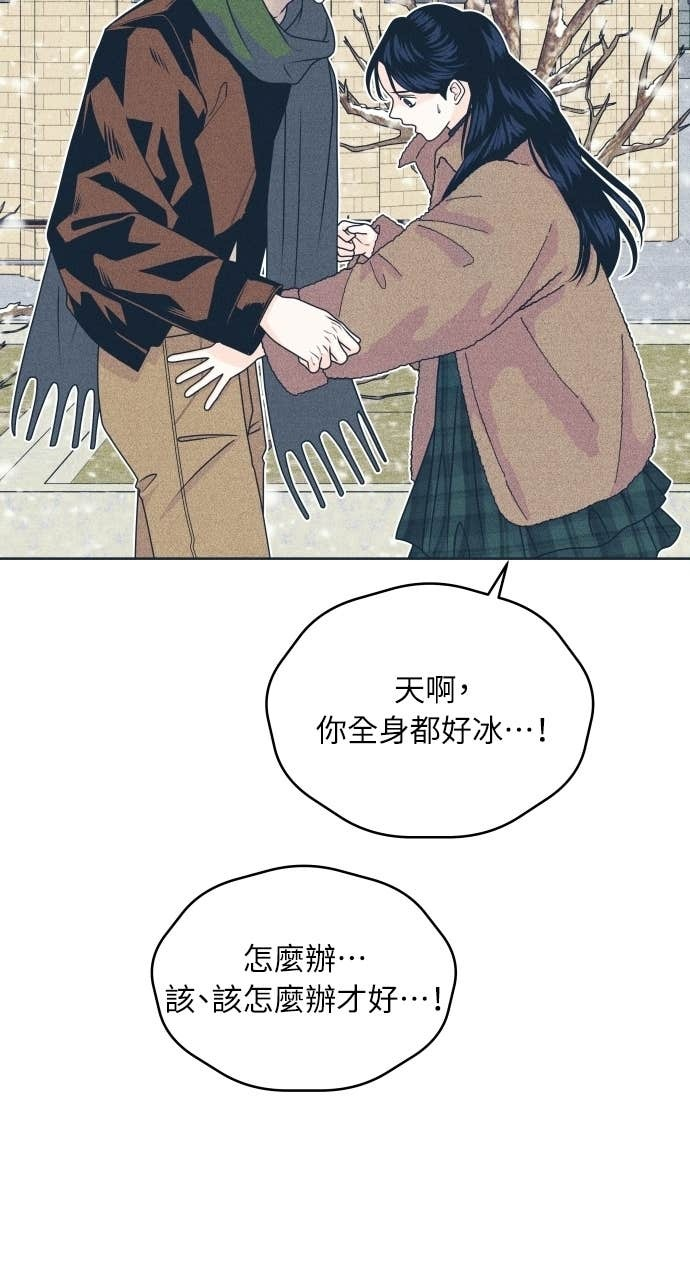 第130话 还有冬天 第32页