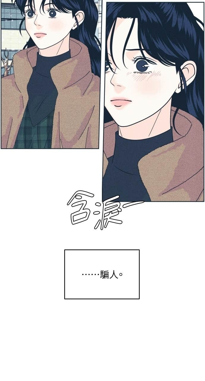 第130话 还有冬天 第38页