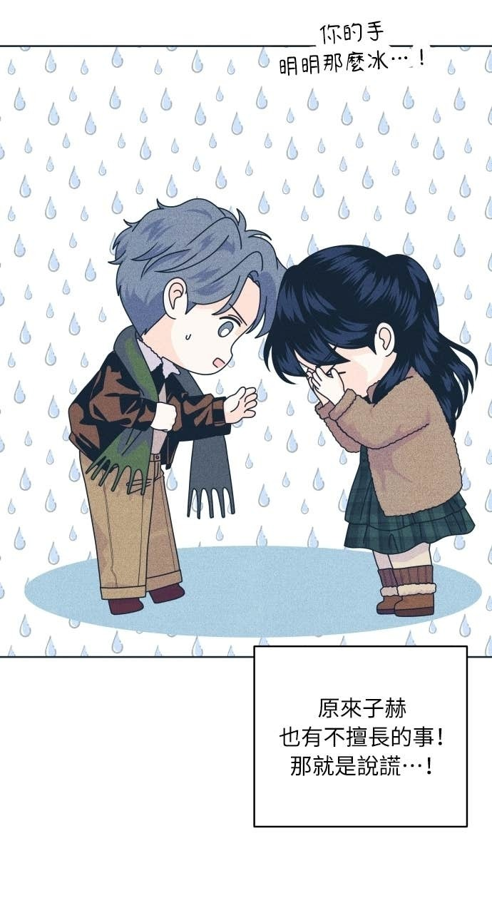 第130话 还有冬天 第39页