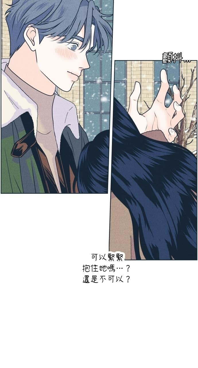 第130话 还有冬天 第44页
