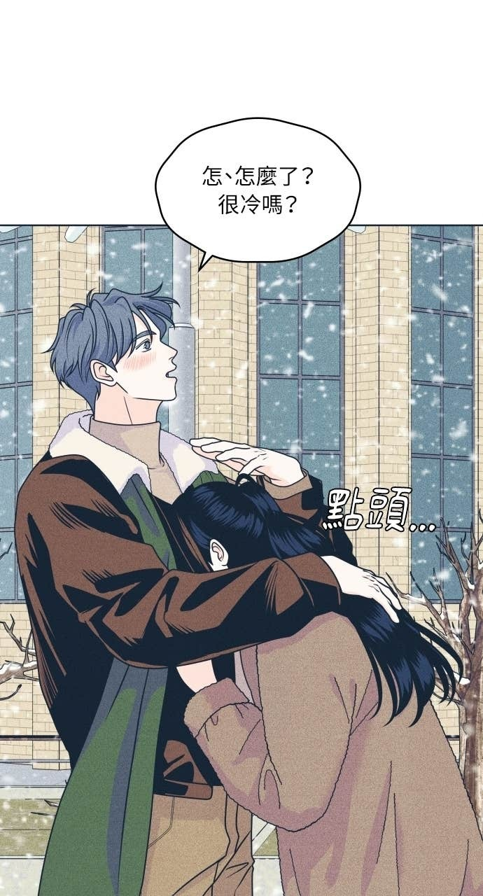 第130话 还有冬天 第45页