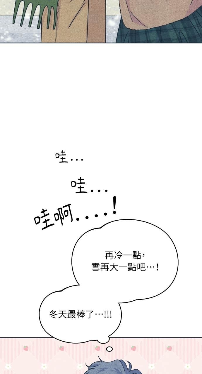 第130话 还有冬天 第46页