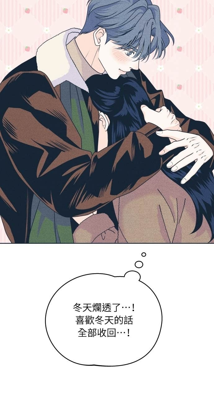 第130话 还有冬天 第47页