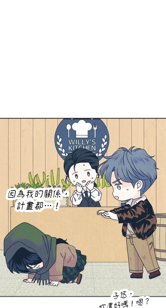 第130话 还有冬天 第50页