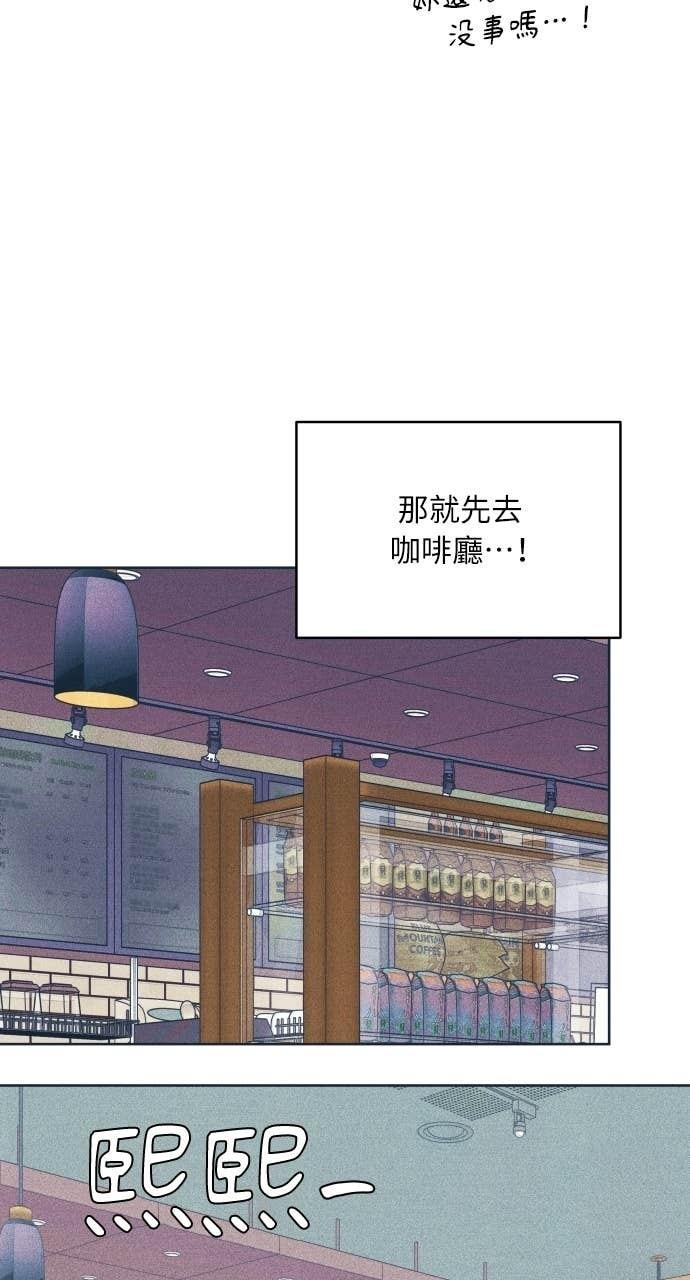 第130话 还有冬天 第51页