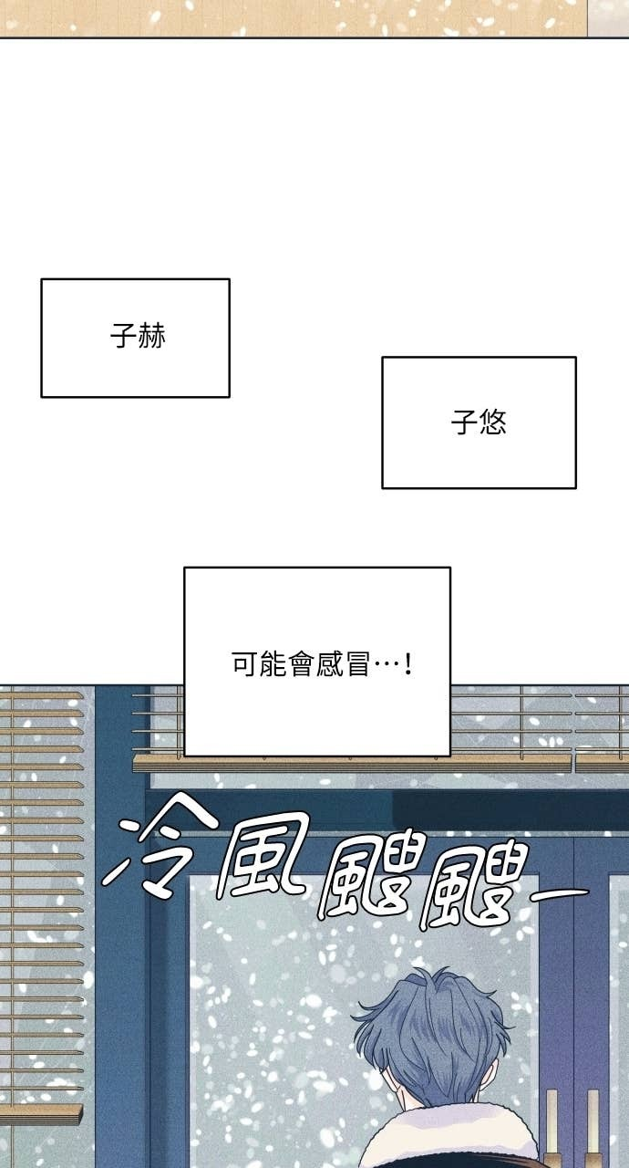 第130话 还有冬天 第55页